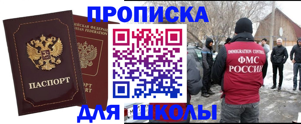 временная регистрация госуслуги в Советской Гавани